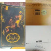 کتاب|کتاب و مجله آموزشی|مشهد, ایثارگران|دیوار