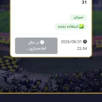 ی دونه بلیت دربی جایگاه ۱۷ استقلال خودمم میام