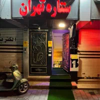 نیروی خدماتی آقا جهت امور نظافت