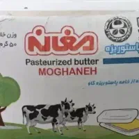 کره ۲۵کیلویی فله ای