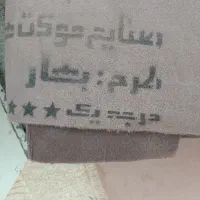 ۴۵ متر موکت