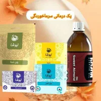 پک چربی سوزی شکم و پهلو با دمنوش گیاهی