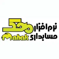 نرم افزار حسابداری محک - نماینده انحصاری نیشابور