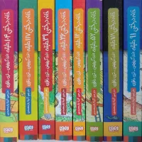 کتاب خانه درختی