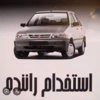 استخدام راننده پخش با سواری پاره وقت صبح