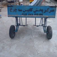 سه چرخه گاری