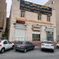 اجاره فقط داروخانه  یا ارایشگاه زنانه