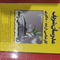 کتاب های مدرسان شریف برای آزمون ارشد و آموزش پرورش