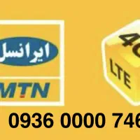 سیم کارت طلایی دایمی ایرانسل