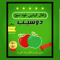 ذغال|عمدهفروشی|اندیشه, اندیشه فاز ۲|دیوار