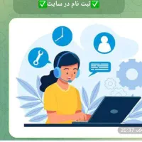 نیازمند ادمین خانوم