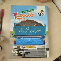 شیمی یازدهم خیلی سبز