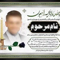 پرینت جزوه و برچسب محصولات و آگهی ترحیم ارزان