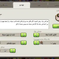 کلن کلش اف کلنز مود شده