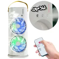 پنکه مهپاش شارژی برقی - ریموت چرخش دار غلامپور