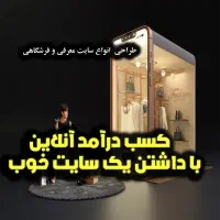 طراحی سایت ارزان و اقتصادی