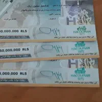 هاکوپیان ۱۱۰ میلیون