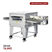 فر پیتزا ریلی هاوین(چیره) سرخکن هاوین(چیره)