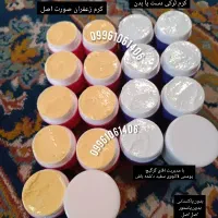 کرمزعفران اماراتی سفیدکننده تضمینی3روزه آقاگرگیچ