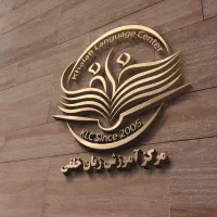 استخدام  منشی آموزشگاه