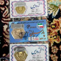 سکه طلا