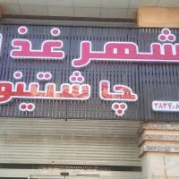 نصب وسرویس انواع تابلوهای تبلیغاتی