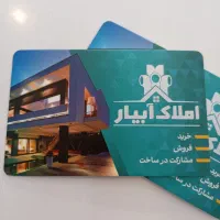(املاک آبیار)زمین دو نبش  هجرت سند و پروانه