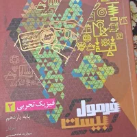 کتاب درسی کنکور