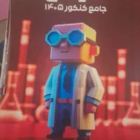 جلد ۱ و۲ شیمی استاد هادیان فرد