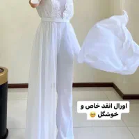 لباس مجلسی و فرمالیته بسیار شیک