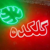 ال ای دی گلکده و برگ انجیری کنترل دار رقص نور
