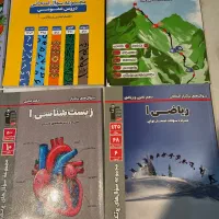 کتابهای سال دهم
