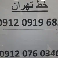 خط 0912 کدینگ