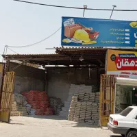 مصالح ساختمانی