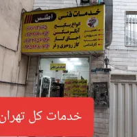 کارگاه مجاز تعمیر تعمیرکار سرویسکار پکیج آبگرمکن