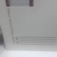 استابلایزر
