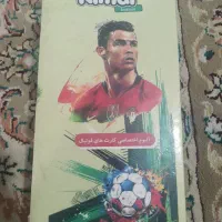 کلکسیون کیمدی 2026 بهمراه آلبوم  با کیفیت رونالدو