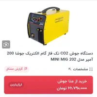 جوش co2 200 a
