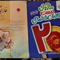 کتاب کار هفتم