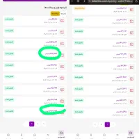 پول نیاز داری حتما اینوببین