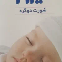 بهداشتی نوزاد