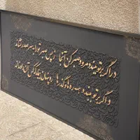 تابلودکوراتیو کالیگرافی/مدرن/ایینه ماه/ساعت