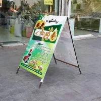 بنر با قاب و تابلو هشتی