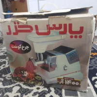 چرخ گوشت پارس خزر