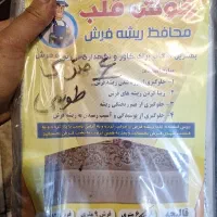 محافظ ریشه فرش قابل شتشو