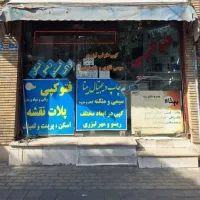 کافی نت انلاین الفا سناتور ۲۴ ساعته