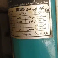 کولر ابی3500