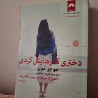 کتاب رمان