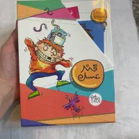 کتاب داستان قند عسل