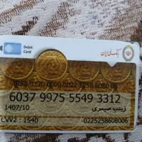 گم‌شدن کارت بانکی وکارت ملی